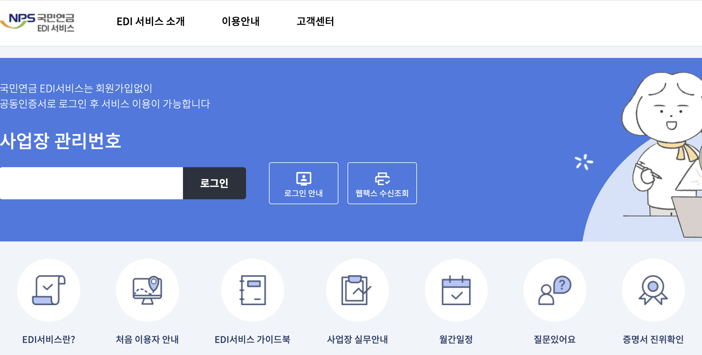 퇴사자가 실업급여 신청? 담당자 필수 업무 총 정리!
