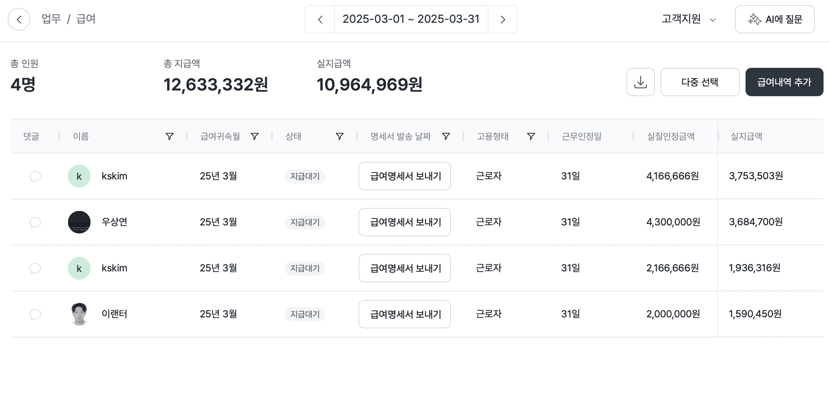 퇴사자가 실업급여 신청? 담당자 필수 업무 총 정리!