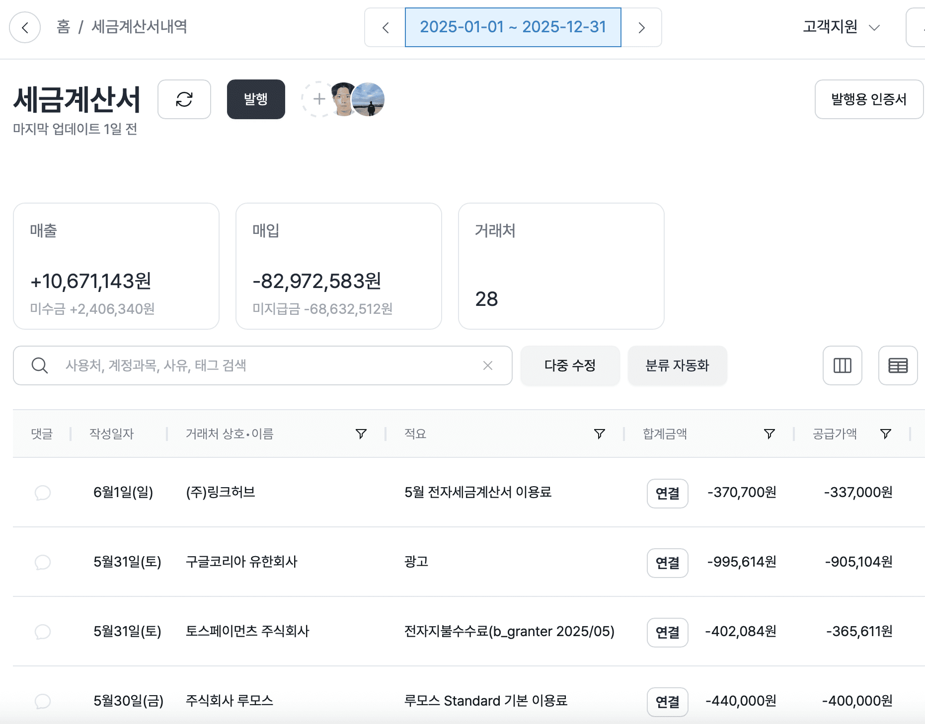 프리랜서와 개인사업자 등록? 뭐가 더 유리할까?