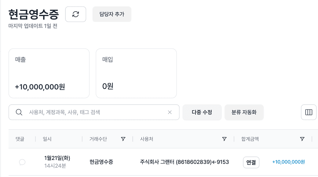 프리랜서와 개인사업자 등록? 뭐가 더 유리할까?
