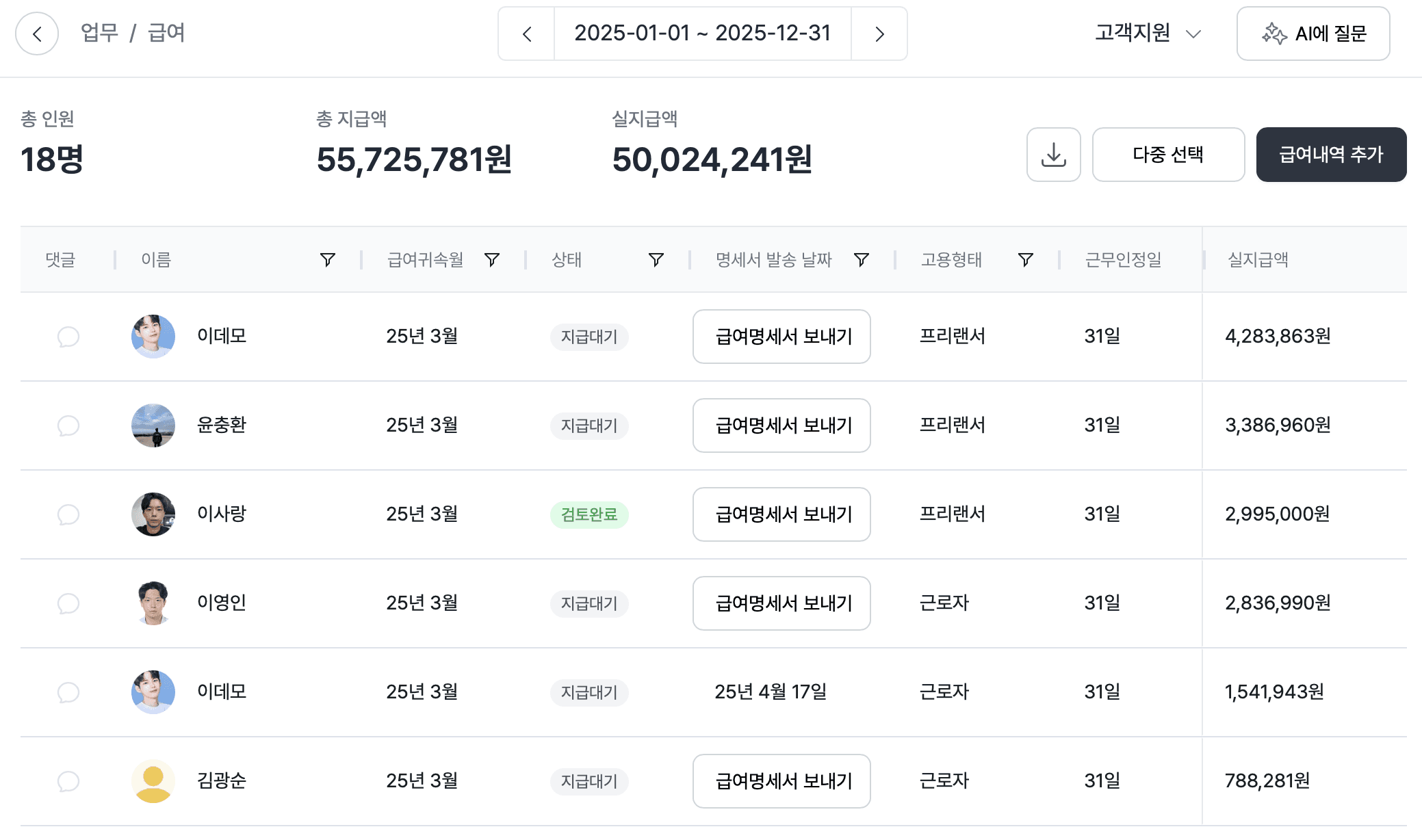 프리랜서와 개인사업자 등록? 뭐가 더 유리할까?