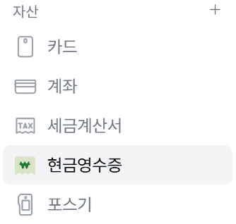 현금영수증 의무발행업종, 가산세까지 (2025년 최신판)
