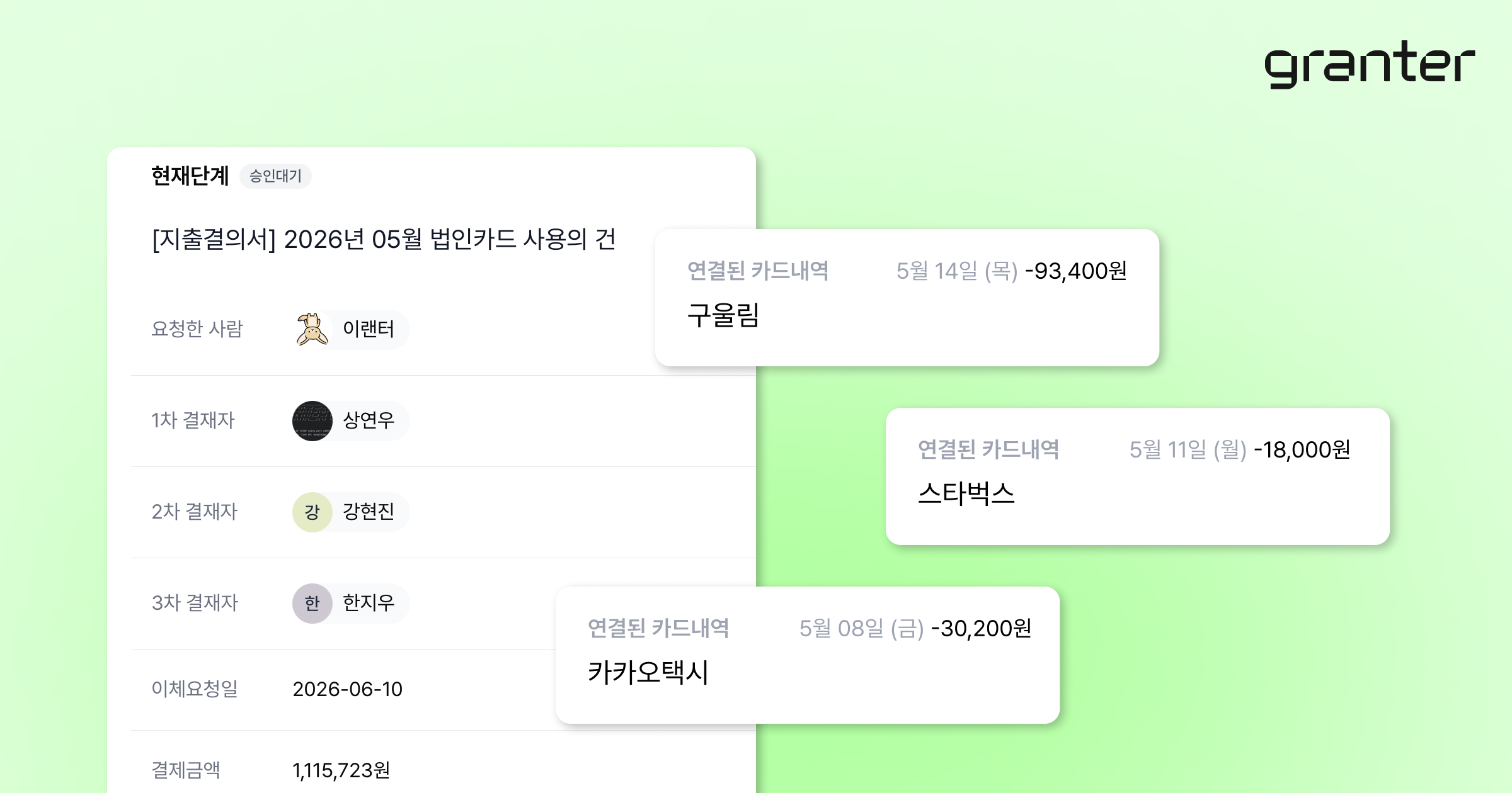 4. 지출결의서로 결재 승인하기