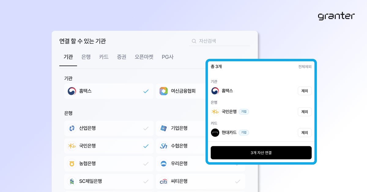 카드, 계좌 연동하기