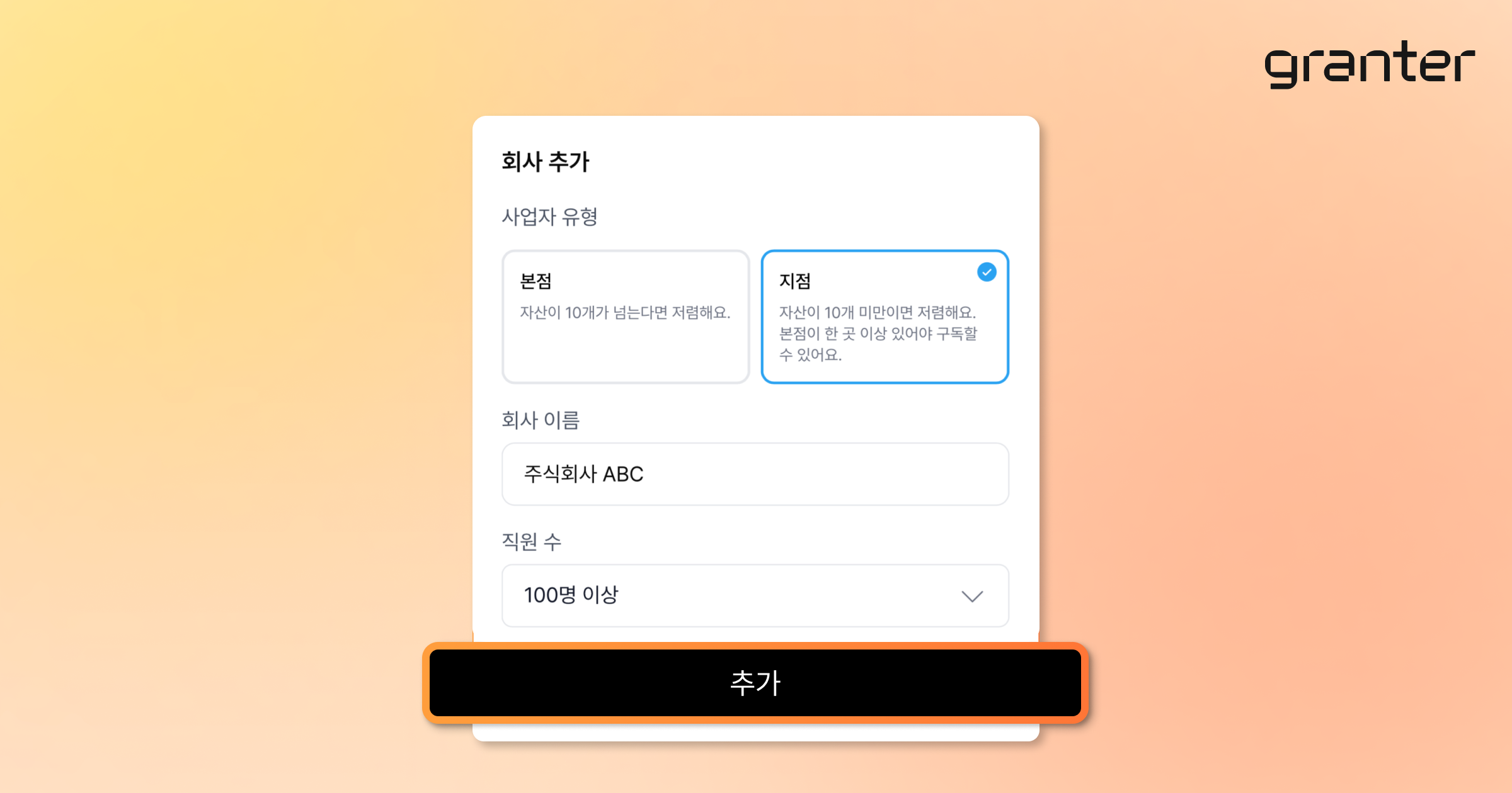 100개가 넘는 지점 매출·손익, 본사에서 통합 관리하려면?